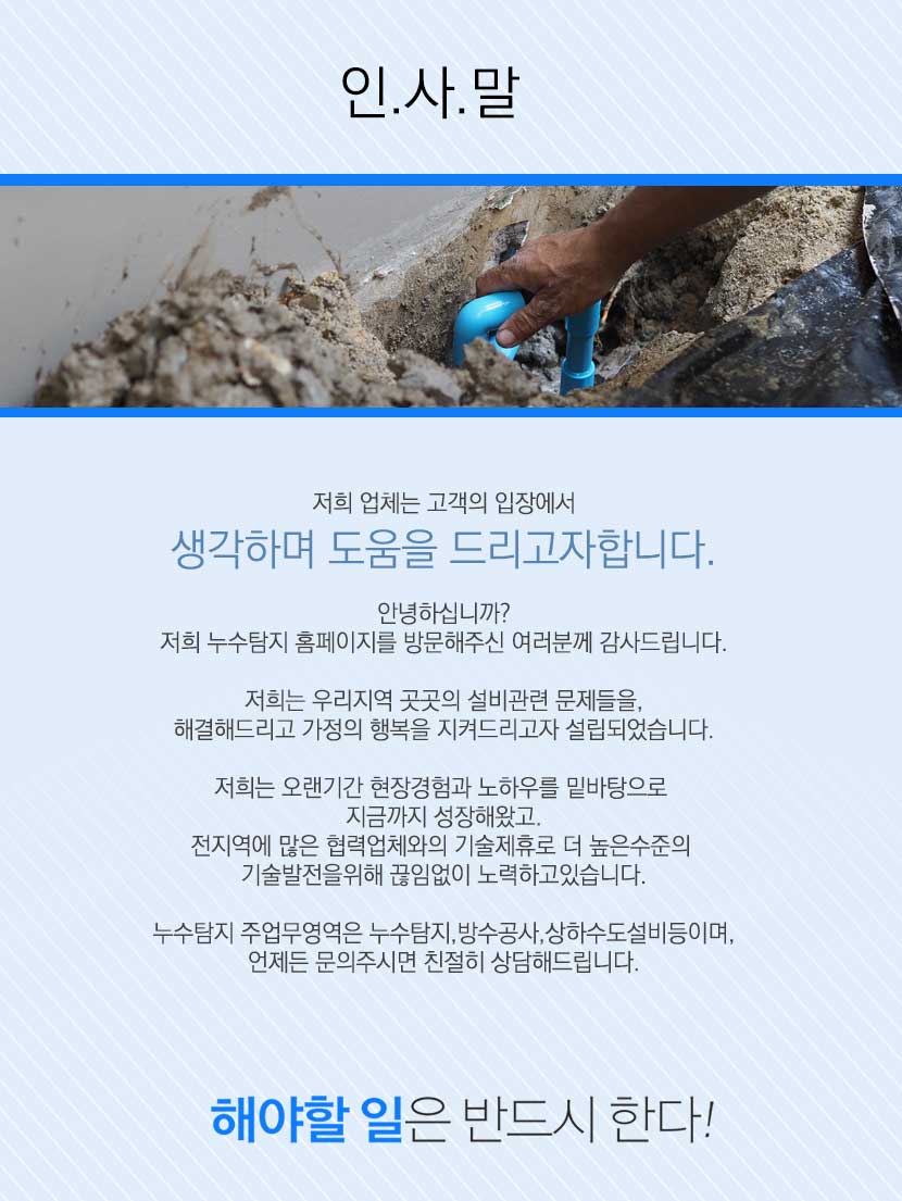 시흥누수탐지